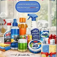 پک خانه تکانی