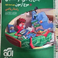 کتاب کنکور نشرلگوجامع حسابان دوازدهم یازدهم دهم404|کتاب و مجله آموزشی|اردبیل, |دیوار