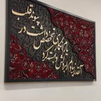 تابلو کالیگرافی وتابلوفرش نقاشیخط تحویل فوری