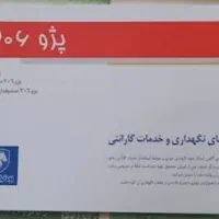 پژو 206 مدل 89 تیپ 2 بدون رنگ تمیز|خودرو سواری و وانت|بجنورد, |دیوار