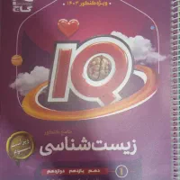 کتاب کنکور تجربی|کتاب و مجله آموزشی|محمدیه-قزوین, |دیوار