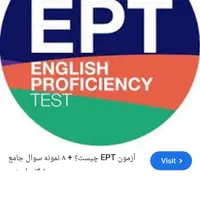 تدریس آزمون های ept msrt