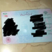 کارت ملی گم کردم