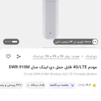 مودم سیمکارتی|مودم و تجهیزات شبکه|بجنورد, |دیوار