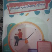 کتاب سوادمالی علوی پایه هشتم