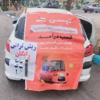 ثبت نام تپسی رایگان + ریش تراش رایگان