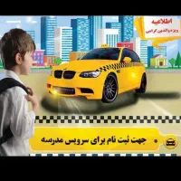 استخدام راننده