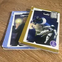 ۲ جلد کتاب کی چی کجا ادیسون و ناسا