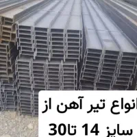 آهن آلات ساختمانی|مصالح و تجهیزات ساختمان|فرمهین, |دیوار