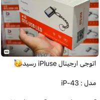 پخش عمده لوازم جانبی موبایل نیروانا|لوازم جانبی موبایل و تبلت|تهران, نازی‌آباد|دیوار