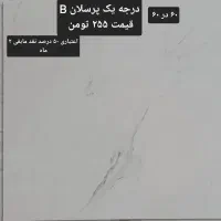 کاشی و سرامیک قیمت کارخانه (توضیحات) عکسها موجوده|عمده‌فروشی|تهران, بنی‌هاشم|دیوار