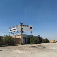 مجموعه صنعتی مدرن و مجهز در برومی