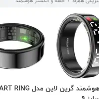 حلقه هوشمند با قابلیت اتصال به موبایل