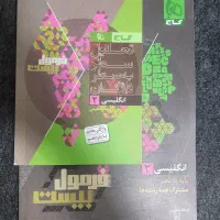 فرمول بیست گاج پایه یازدهم رشته ریاضی