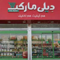 کارمند فروشگاه