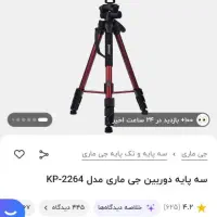 سه پایه دوربین،تک پایه هم میشود