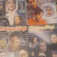 مجله فرهنگ وسینما|مجلات|تهران, نارمک|دیوار