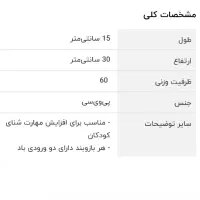 بازوبند شنا INTEX|غواصی و ورزش‌های آبی|کرج, گلشهر|دیوار