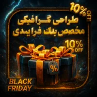 طراحی با فتوشاپ برای تبلیغات بلک فرایدی