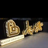 تابلوسازی اقساطی بدون سود با ضمانت|خدمات پیشه و مهارت|رشت, شهریاران|دیوار