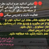 فروش فوری کتاب های تست و درسنامه مجموعه آموزشی سکو|کتاب و مجله آموزشی|تهران, تجریش|دیوار
