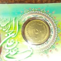سکه ۲۵۰ریالی