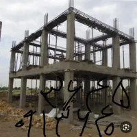 آرماتور بندی و اسکلت بتنی