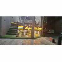 یه باب مغازه در خیابان شریف شرقی