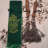 لباس|لباس|شهرکرد, |دیوار