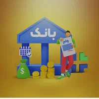 وام دارید