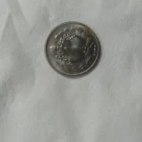 سکه و اسکناس  قدیمی‌‌‌...|کلکسیون سکه، تمبر، اسکناس|فولادشهر, C1|دیوار