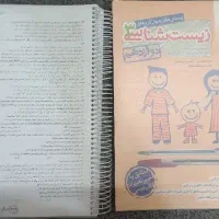 زیست شناسی دوازدهم خیلی سبز