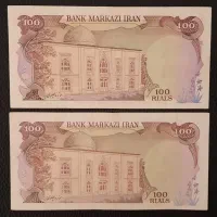 ده عدد اسکناس شاهی|کلکسیون سکه، تمبر، اسکناس|تهران, زعفرانیه|دیوار