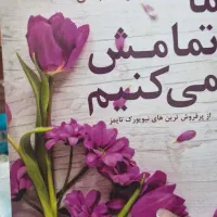 کتاب رمان جدید|کتاب و مجله ادبی|تهران, جنت‌آباد مرکزی|دیوار