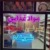 تابلو LED پشت شیشه ای