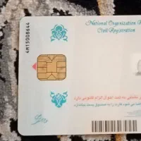 کیف پول گم شده حاوی کارت ملی