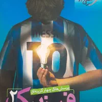 تست فیزیک یازدهم