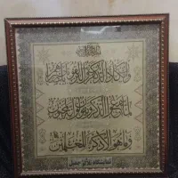 تابلو فرش وان‌ یکاد|تابلو، نقاشی، عکس|قم, تولید دارو و یخچال|دیوار