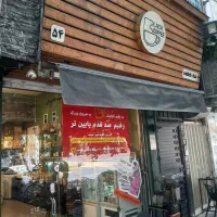 مغازه ۳۵م سهروردی جنوب جهت سوپر۱۰م تراس