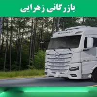 کشنده بایک 560 نقدی و لیزینگی