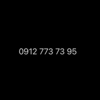 سیم کارت همراه اول 0912.773.73.95