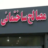 نظافت چی ،کارگر، راننده نیسان، منشی ، بازاریاب