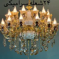 لوستر سرامیکی برنجی با ضمانت(توضیحات خوانده شود)