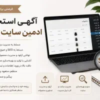 استخدام ادمین اینستاگرام