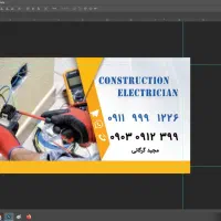 برق کاری ساختمان و صنعتی