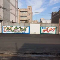 تبلیغات‌‌مشاغل‌‌دیوار‌‌نویسی‌جاده‌ایی‌‌داخل‌شهری‌