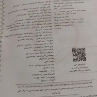 خیلی سبز زیست یازدهم|کتاب و مجله آموزشی|قم, چهار امامزاده|دیوار