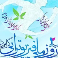منشی مطب فیزیوتراپی