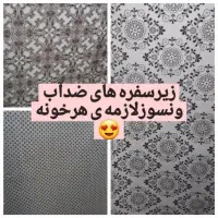 شستشو. و نظافت|مواد شوینده و دستمال کاغذی|جوانرود, |دیوار