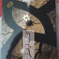 سلام این کتاب ها رو به قیمت مناسب میفروشم|کتاب و مجله آموزشی|کرج, شهرک فهمیده|دیوار